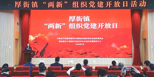 聚焦高質(zhì)量|家寶園林黨支部獲先進“兩新(xīn)”組織黨組織