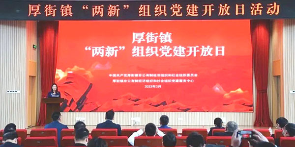 聚焦高質(zhì)量|家寶園林黨支部獲先進“兩新(xīn)”組織黨組織