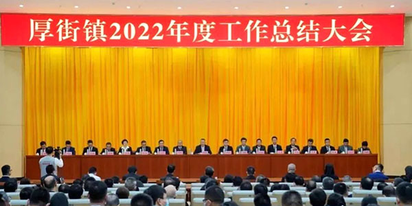 家寶總部獲當地政府表彰 合力推進高質(zhì)量發展