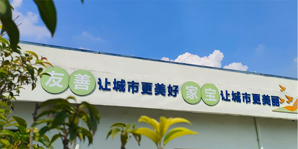 文(wén)明東莞 | 一個善念堅守十餘年，這家環衛企業這樣诠釋責任與擔當