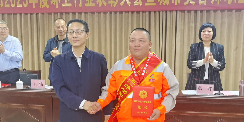 緻敬城市美容師！湛江召開環衛行業表彰大會