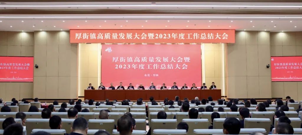 家寶總部獲當地政府表彰 共同推動高質(zhì)量發展