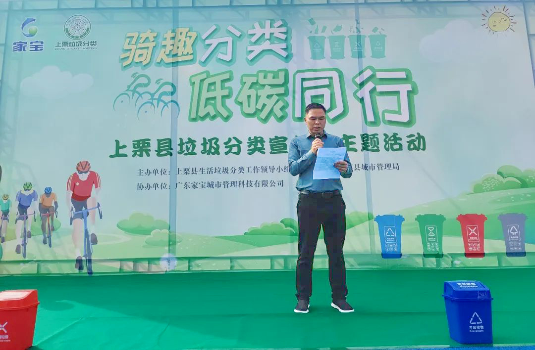 騎趣分(fēn)類·低碳同行 | 上栗環保衛士踐行分(fēn)類新(xīn)時尚